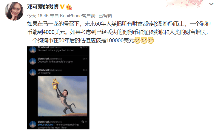 16年买了1万块狗狗币现在值多少钱[16年买了1万块狗狗币现在值多少钱了]