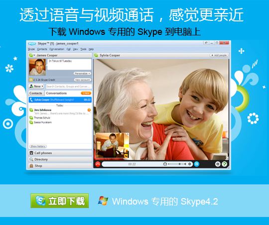 skype手机版下载[skype手机版下载苹果]