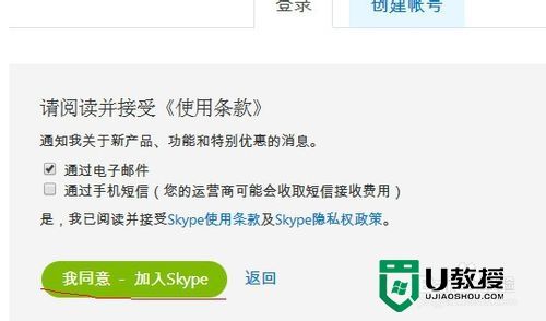 苹果手机skype怎么注册账号[苹果手机skype怎么注册账号微信]