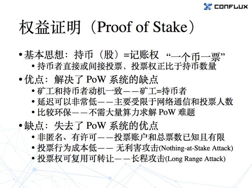 pos真的可以取代pow吗[pow和pos和poc机制的区别]