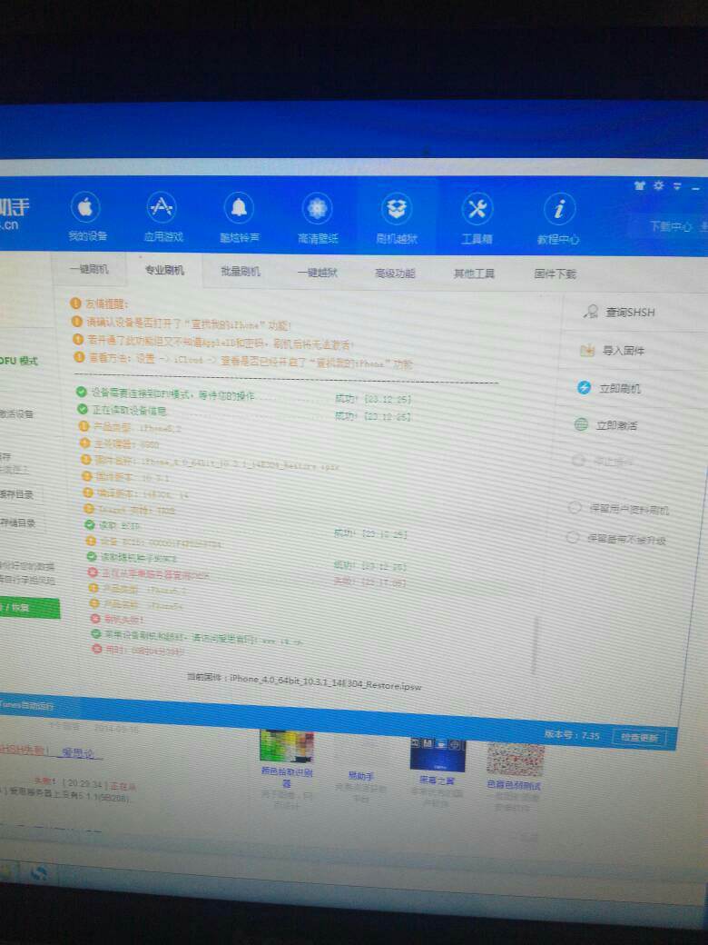 爱思助手[爱思助手安卓版]