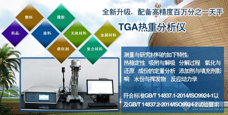 TGA与TG[TGA与TG的区别]