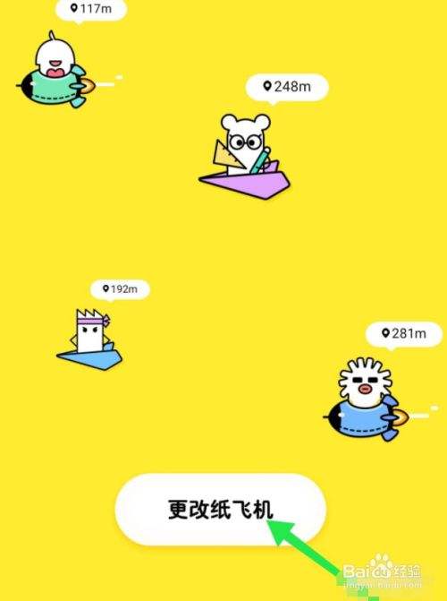 纸飞机APP中文版[纸飞机app中文版怎么翻译]
