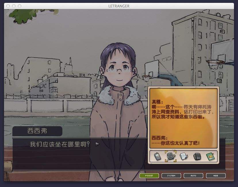 letranger[onewayroad什么意思]