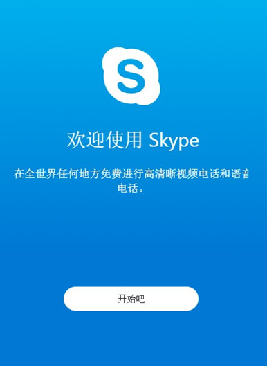 Skype下载了打不开[为什么skype下载后打不开]