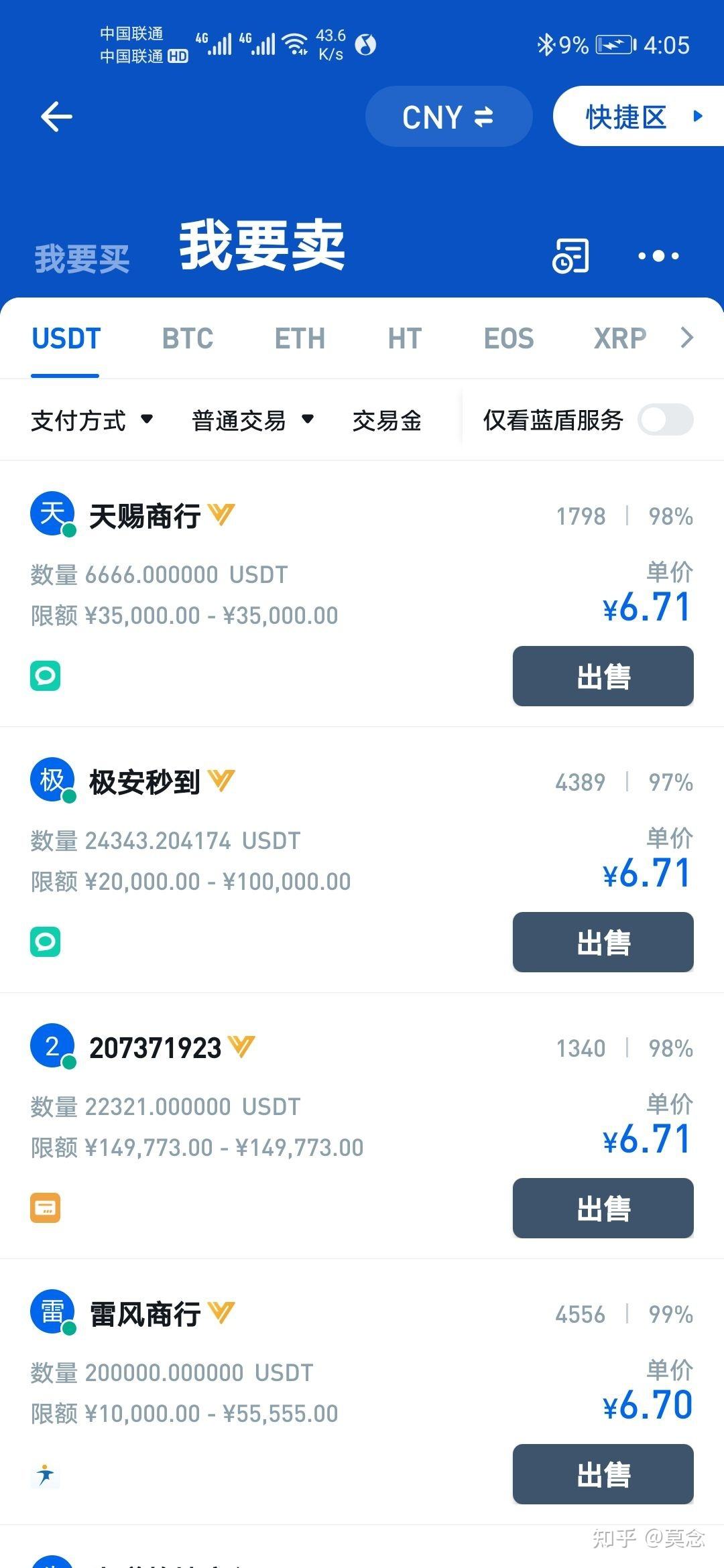 包含usdc能否在中国流通的词条