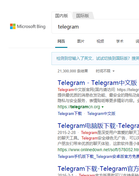 关于telegarm中文版下载地址的信息