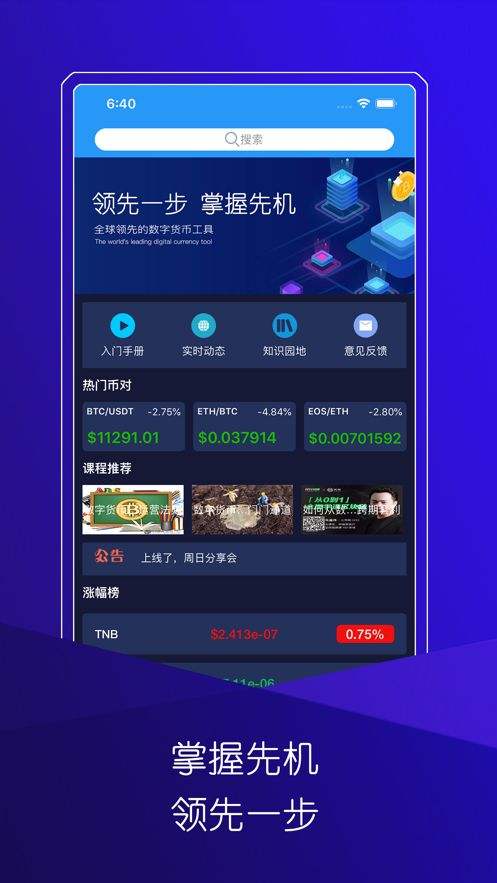 usdt钱包app下载安装[usdt钱包中文苹果版官方下载]