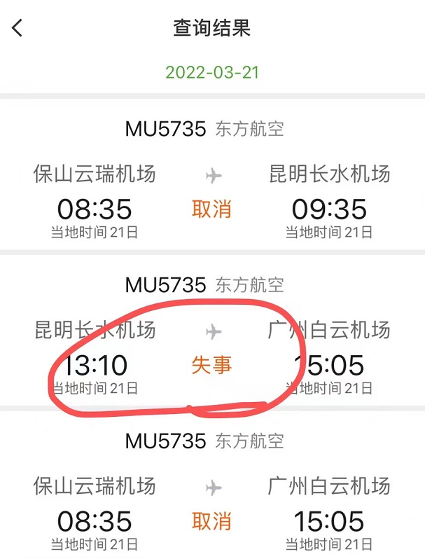 飞机app第一次怎么登录[第一次飞机登机流程网上订票]