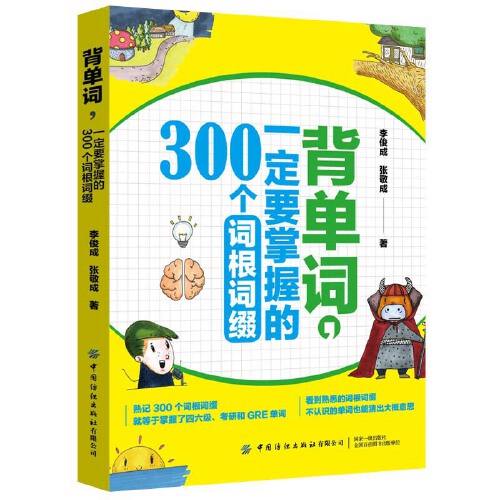 telecom词根词缀[telecommunication的词根]