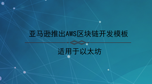 以太坊浏览器区块链查询[以太坊浏览器区块链查询GWC]