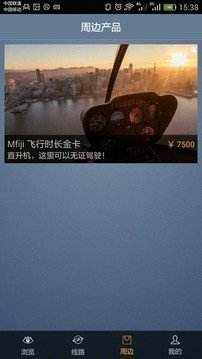 飞机中文版下载app[飞机中文版下载854]