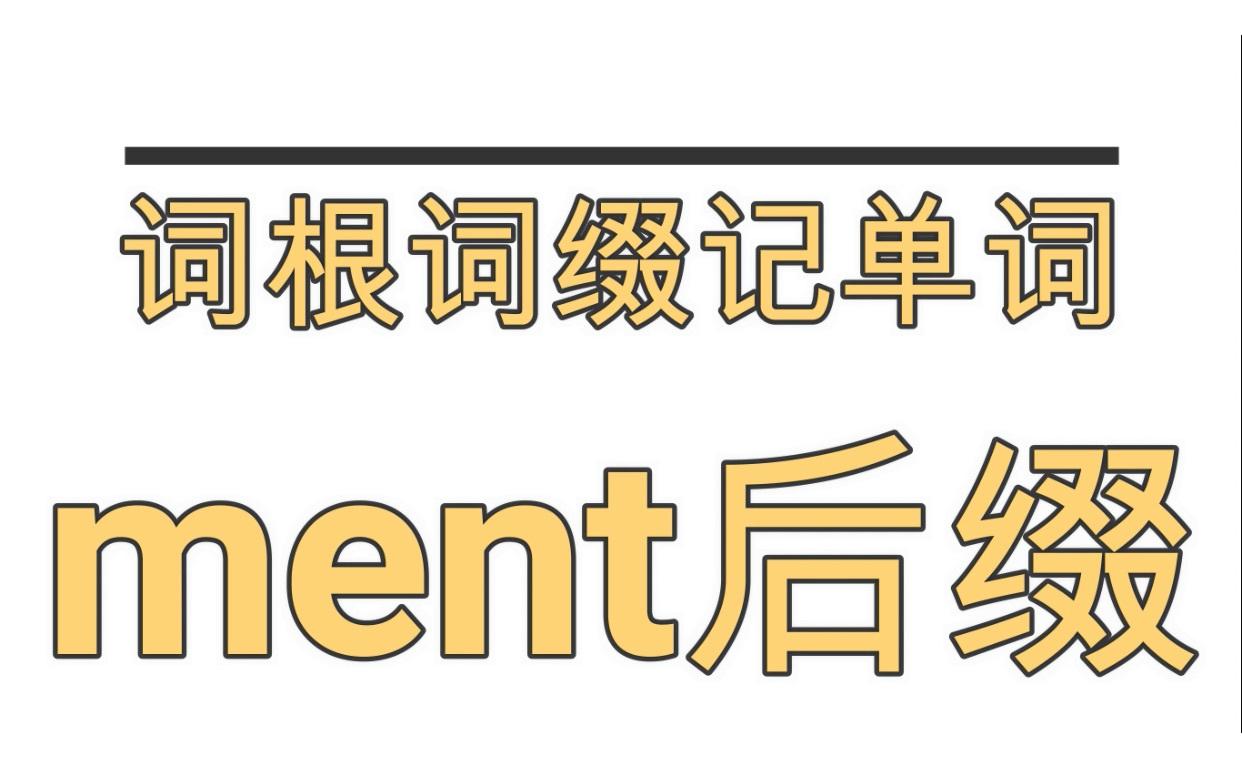 包含television词根词缀的词条