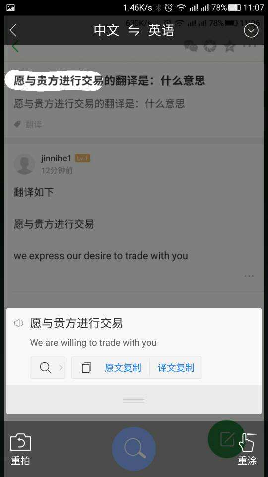 telegraph意思中文翻译的简单介绍