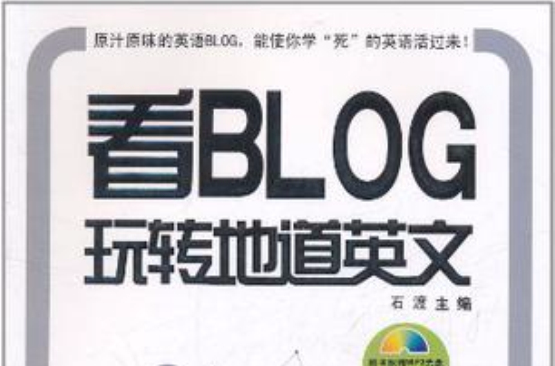 blog的英文解释[英文blog是什么意思]