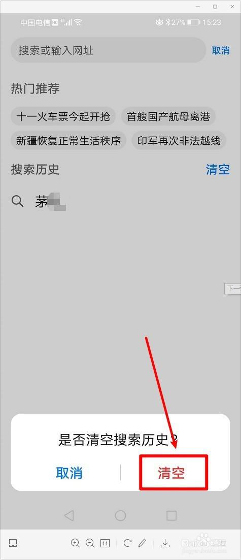 如何搜索对方手机位置[如何搜索对方手机位置但不被发现]