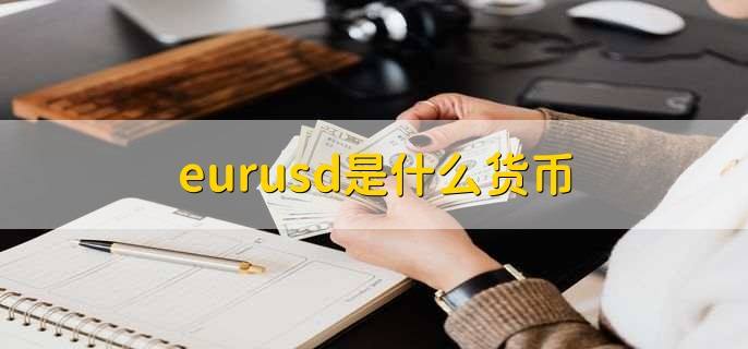 lcusd是什么代币的简单介绍