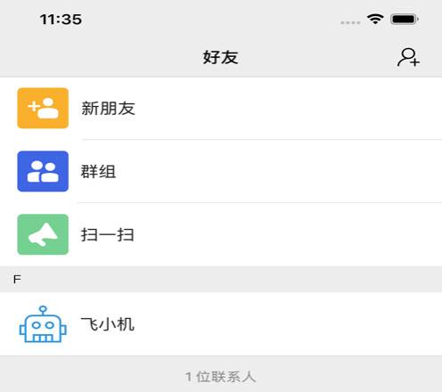飞机下载聊天软件[怎么下载飞机聊天软件]