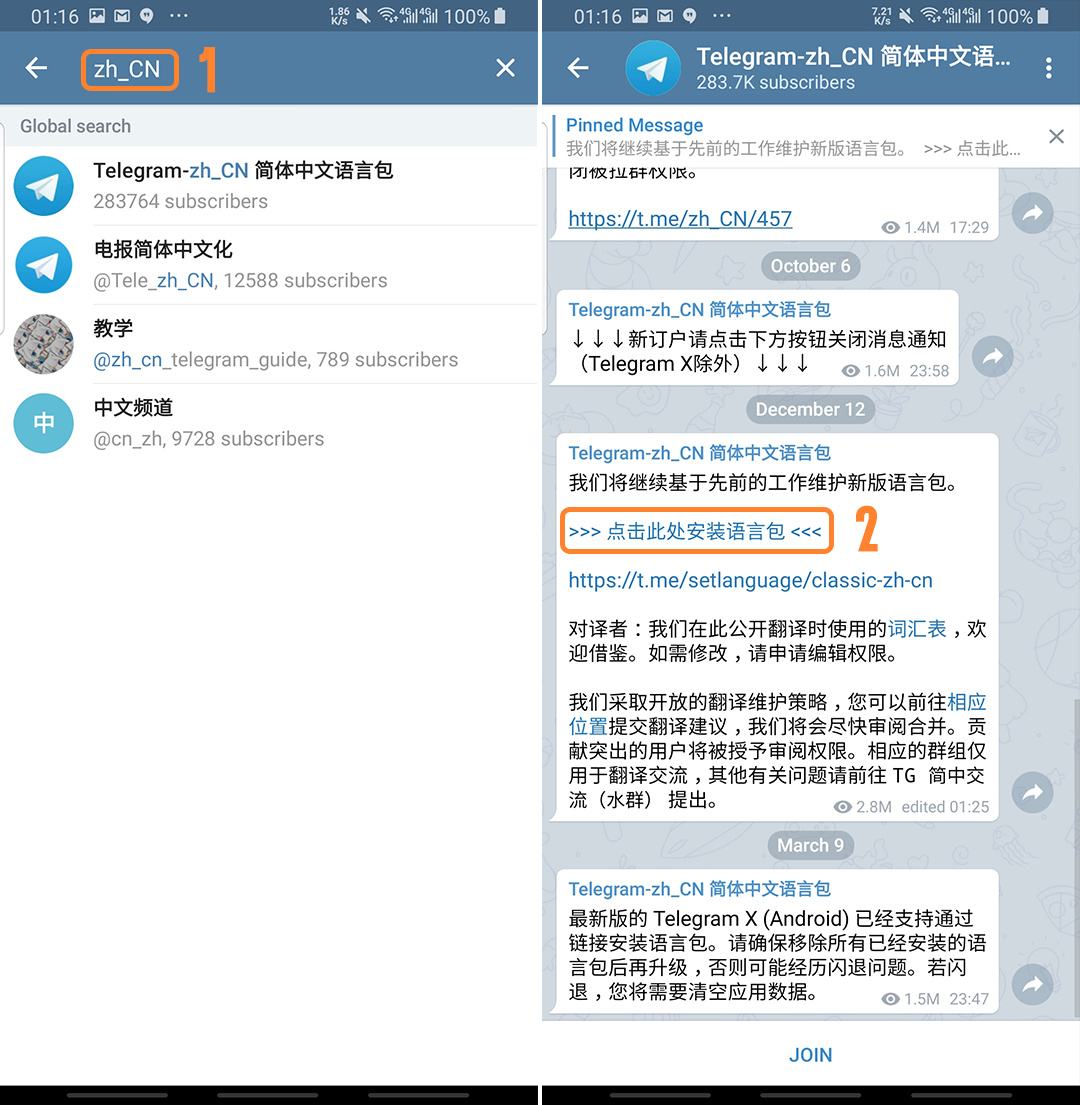 苹果telegreat怎么汉化[苹果telegreat中文版下载]