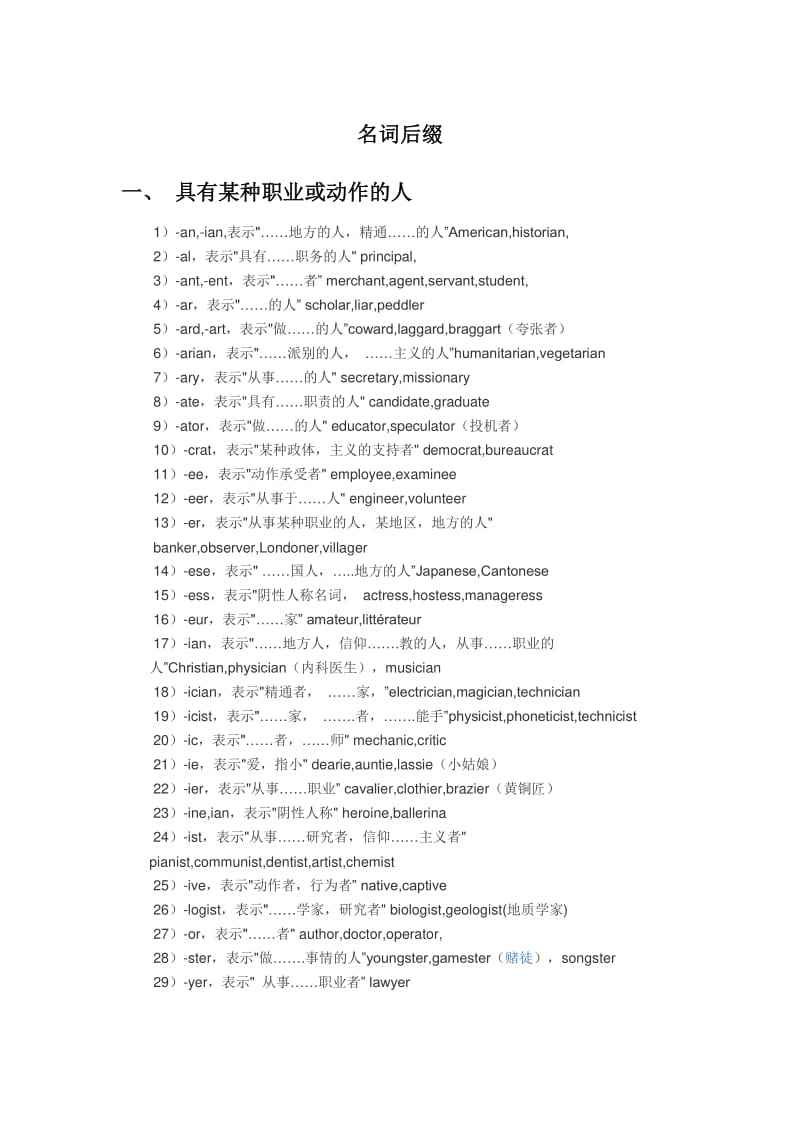 threatened后面加什么[threatened和threatening]