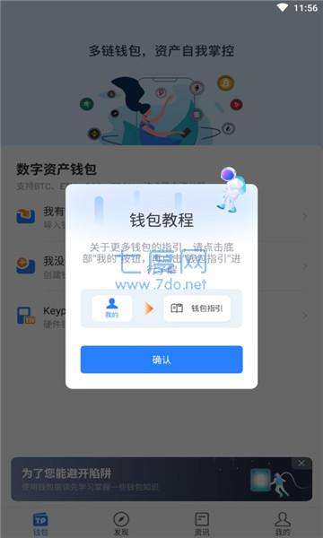tp钱包app下载[tp钱包app下载官网]