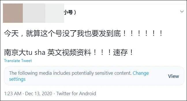 twitter敏感内容设置英文版的简单介绍
