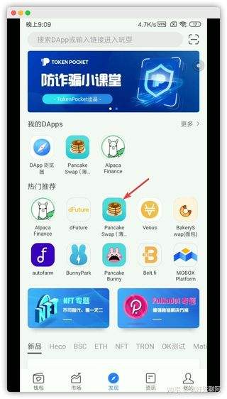 tp钱包怎么转换币[tp钱包怎么币币交易]