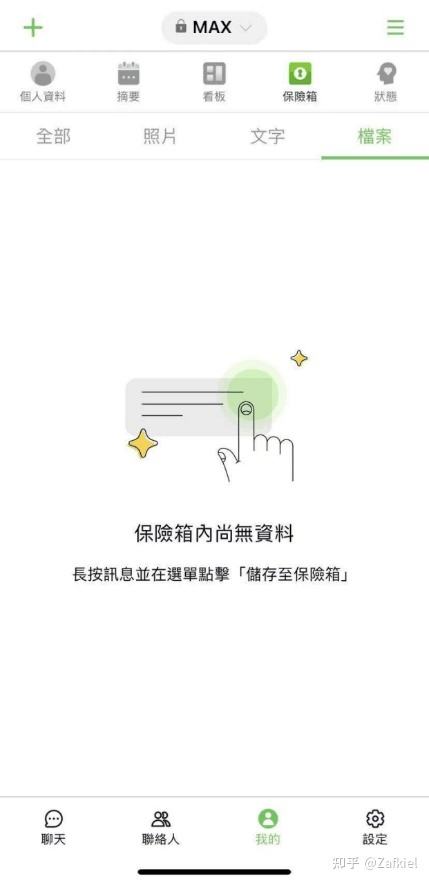 letstalk是什么软件安全吗的简单介绍