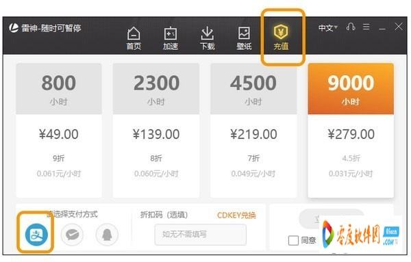 特雷加速器下载[特雷加速器下载苹果]