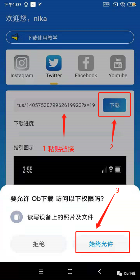 怎么才能下载推特[怎么才能下载推特啊]
