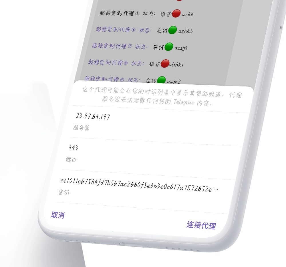 关于telegreat代理数据的信息