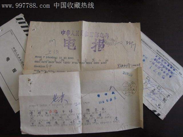 电报是什么[电报是什么时候发明的?]