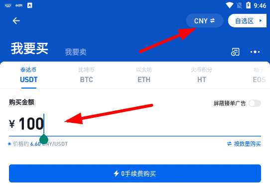 USDT换人民币[usdt换人民币怎么避免黑钱]
