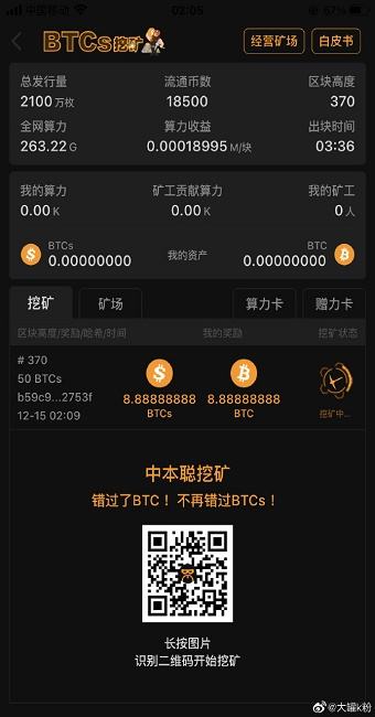 btcs中本聪币有潜力吗[BTCS币是中本聪的项目吗]