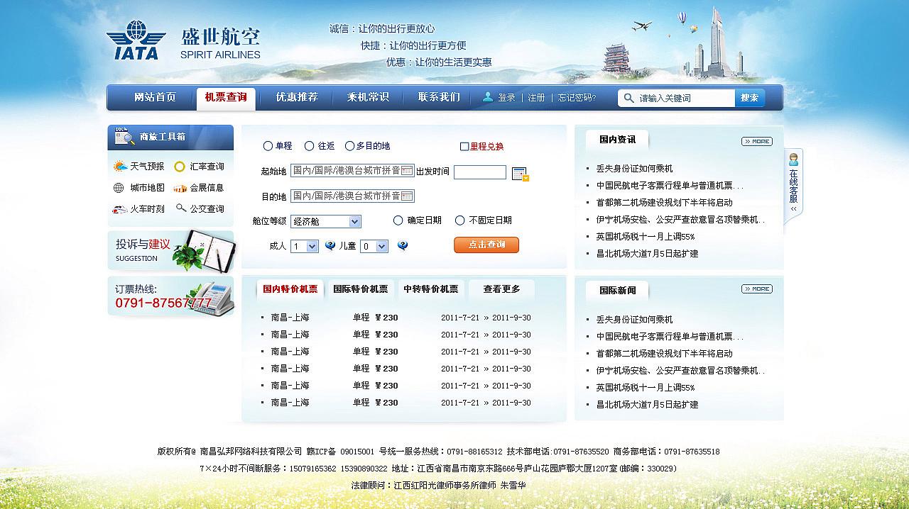 飞机官网软件[飞机官网软件有哪些]