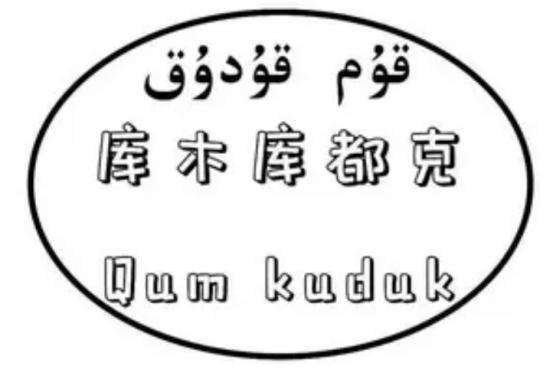 包含电报猴你看你长得那B样无消音的词条