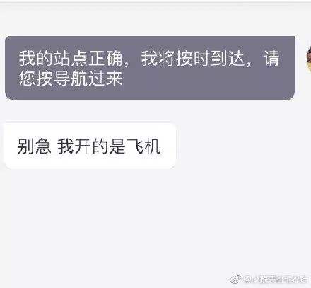 飞机聊天官方软件叫什么[飞机聊天官方软件叫什么软件]