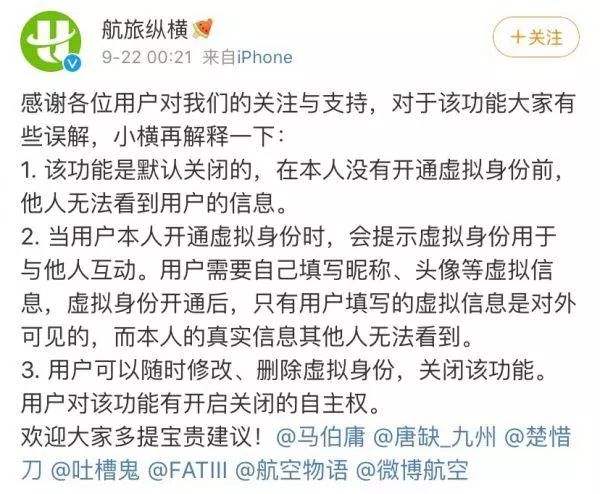 飞机安全聊天软件有哪些[飞机安全聊天软件有哪些名字]