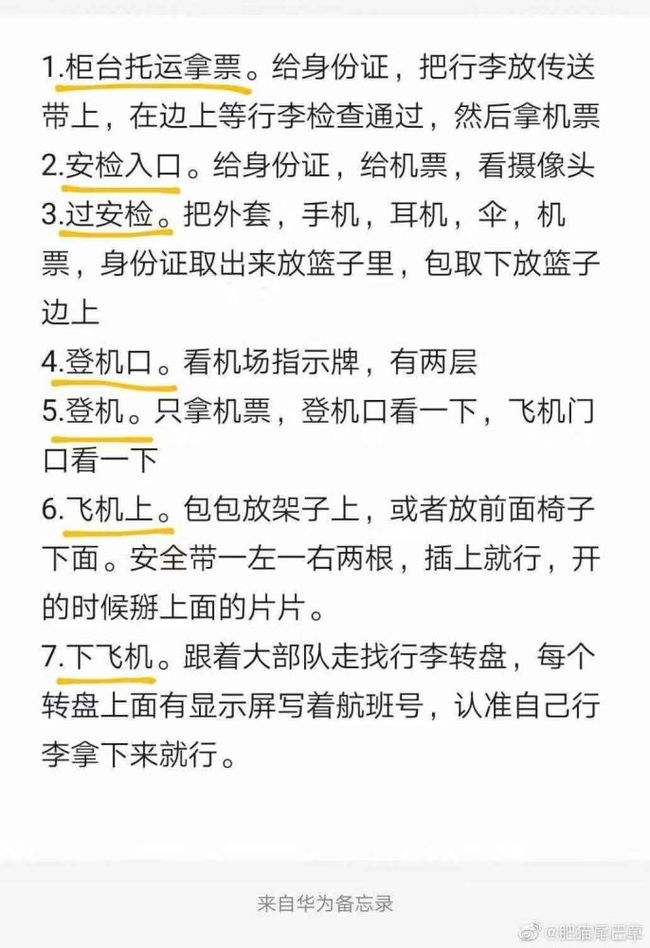 飞机安全聊天软件有哪些[飞机安全聊天软件有哪些名字]