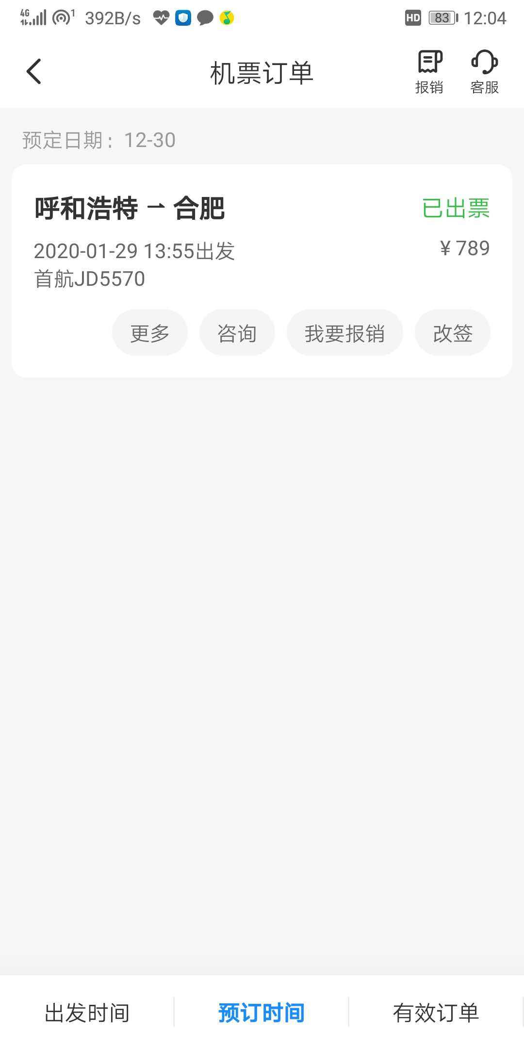 飞机聊天软件中文版[飞机聊天软件中文版下载苹果]