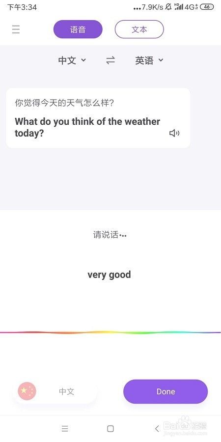 免费跨国聊天app带翻译[免费自带翻译器跨国聊天app]