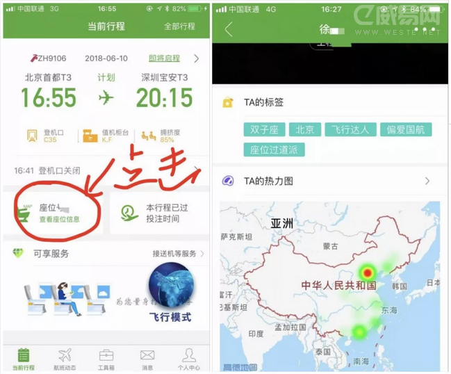 飞机安全聊天软件怎么注册[飞机安全聊天软件怎么注册账号]