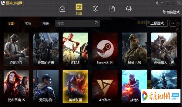 雷霆加速下载器下载[雷霆加速下载器下载官方版]