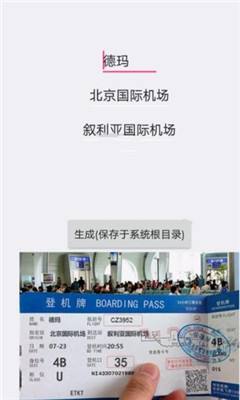 飞机app聊天软件下载苹果中文版[飞机app聊天软件下载苹果中文版安卓]