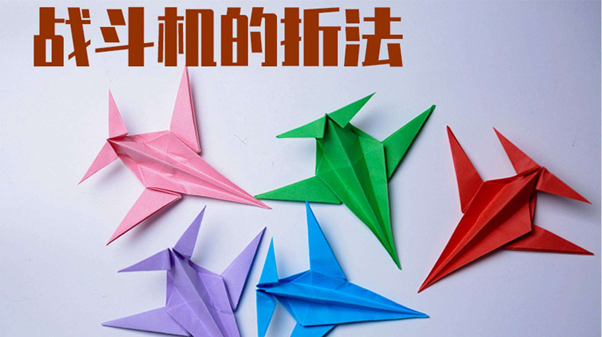 最新型纸飞机[新型纸飞机的折法]