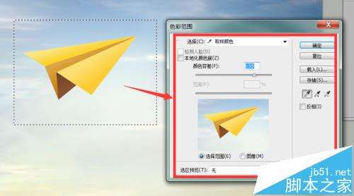 纸飞机是个什么软件[纸飞机是什么软件工具]