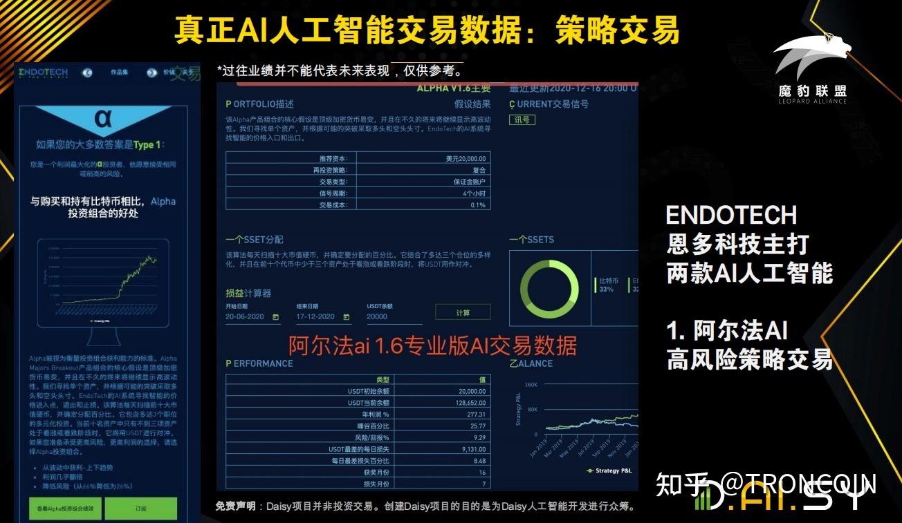 tron波场浏览器[tron区块链浏览器]