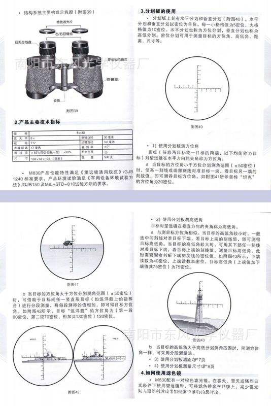 望远镜使用方法图解[介绍望远镜的使用方法]