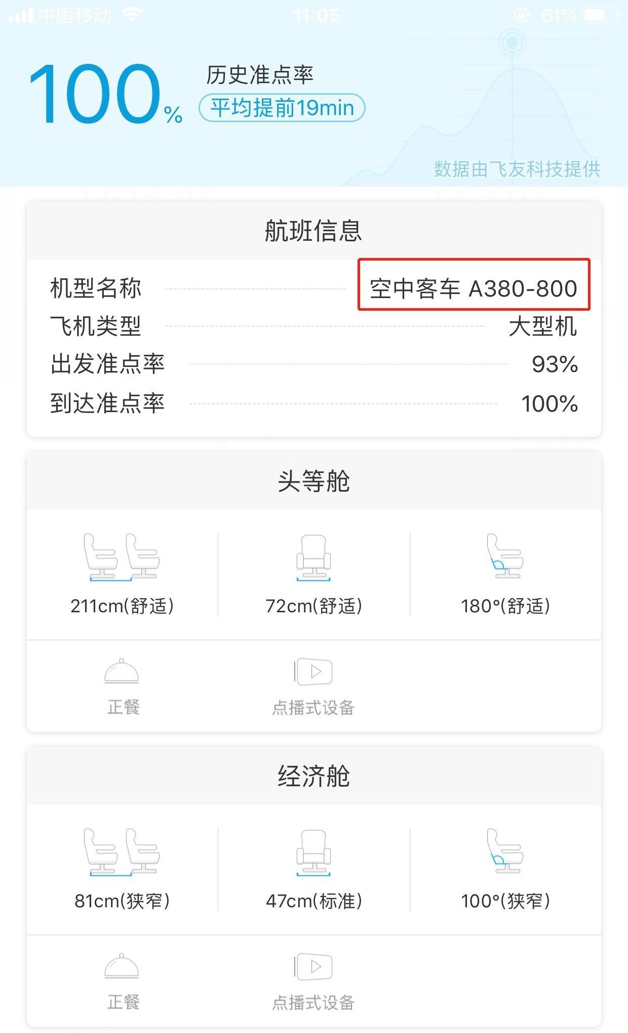 飞机软件英文名字[飞机聊天软件英文名字]