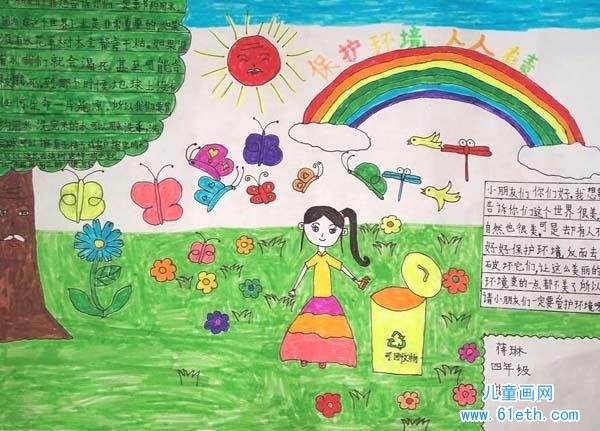 绿色园圃小学资源网[绿色园圃小学资源网新人教版PEP六年级英语测试卷]
